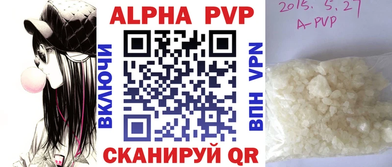 купить наркотик Первомайск OMG ссылка Alpha PVP СК КРИС