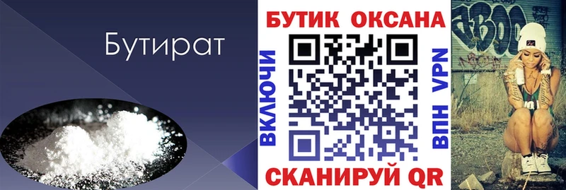 БУТИРАТ GHB Первомайск