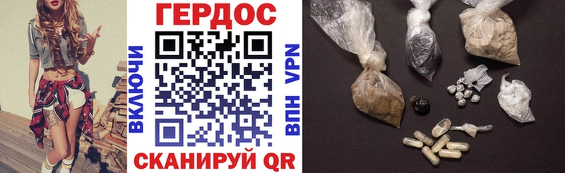 Героин VHQ  Первомайск 