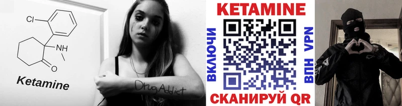 что такое наркотик  Первомайск  Кетамин ketamine 