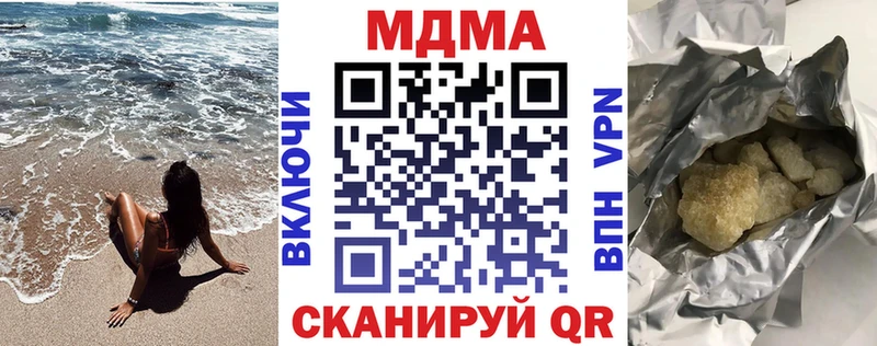 МДМА Molly  Первомайск 