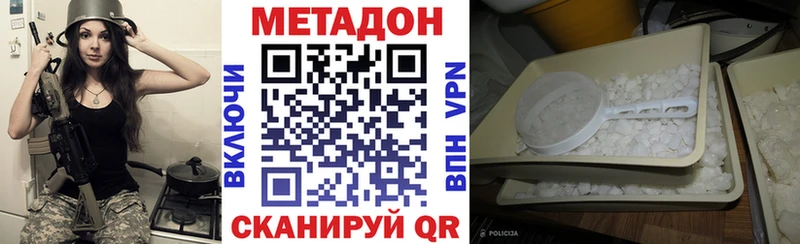 купить наркотики цена  Первомайск  Метадон мёд 