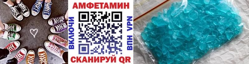 МЕТАМФЕТАМИН винт  Первомайск 