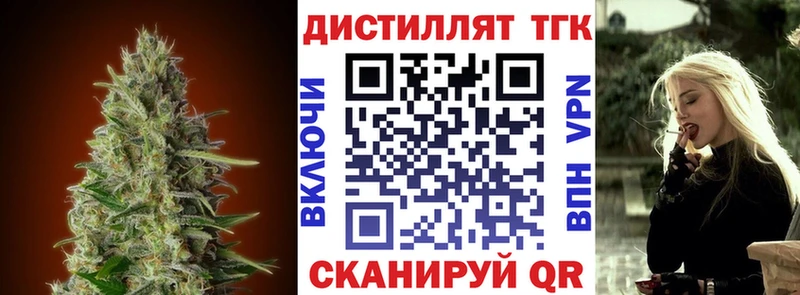 Дистиллят ТГК вейп  блэк спрут tor  Первомайск 